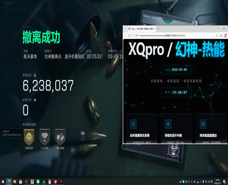三角洲白鲨辅助软件软件效果